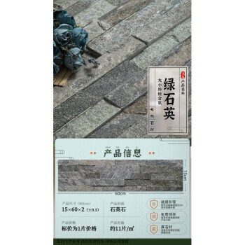 敦宝（DUNBAO）天然文化石外墙砖别墅庭院背景墙室外户外石材围墙流水石仿古砖天然石材绿石英(河北发)150X600	