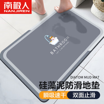南极人家用硅藻泥浴室地垫防滑垫卫生间地垫脚垫门口吸水地垫40*60cm	