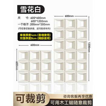 衡宁轻质pu水泥构件九宫格空心砖网红背景墙砖门头装饰隔断镂空多孔砖长方形款雪花白单面靠墙款600*600mm	